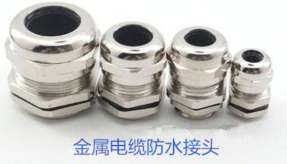 金屬電纜防水接頭的選型、安裝和應(yīng)用指導(dǎo)