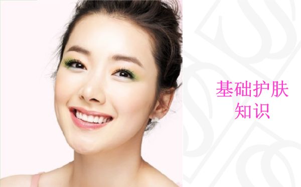 基礎(chǔ)護(hù)膚是什么？基礎(chǔ)護(hù)膚包括哪些內(nèi)容？