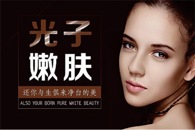 光子嫩膚會(huì)導(dǎo)致皮膚變薄嗎？